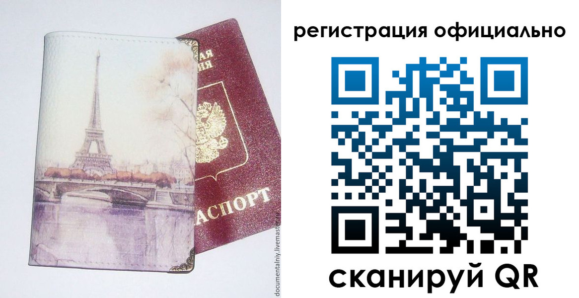 миграционный учет в Пикалёво