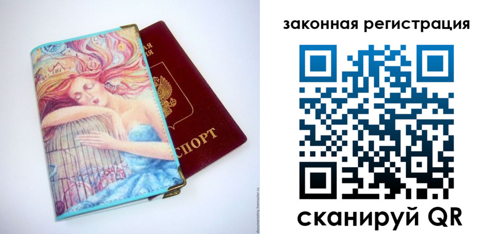временная прописка в Пикалёво