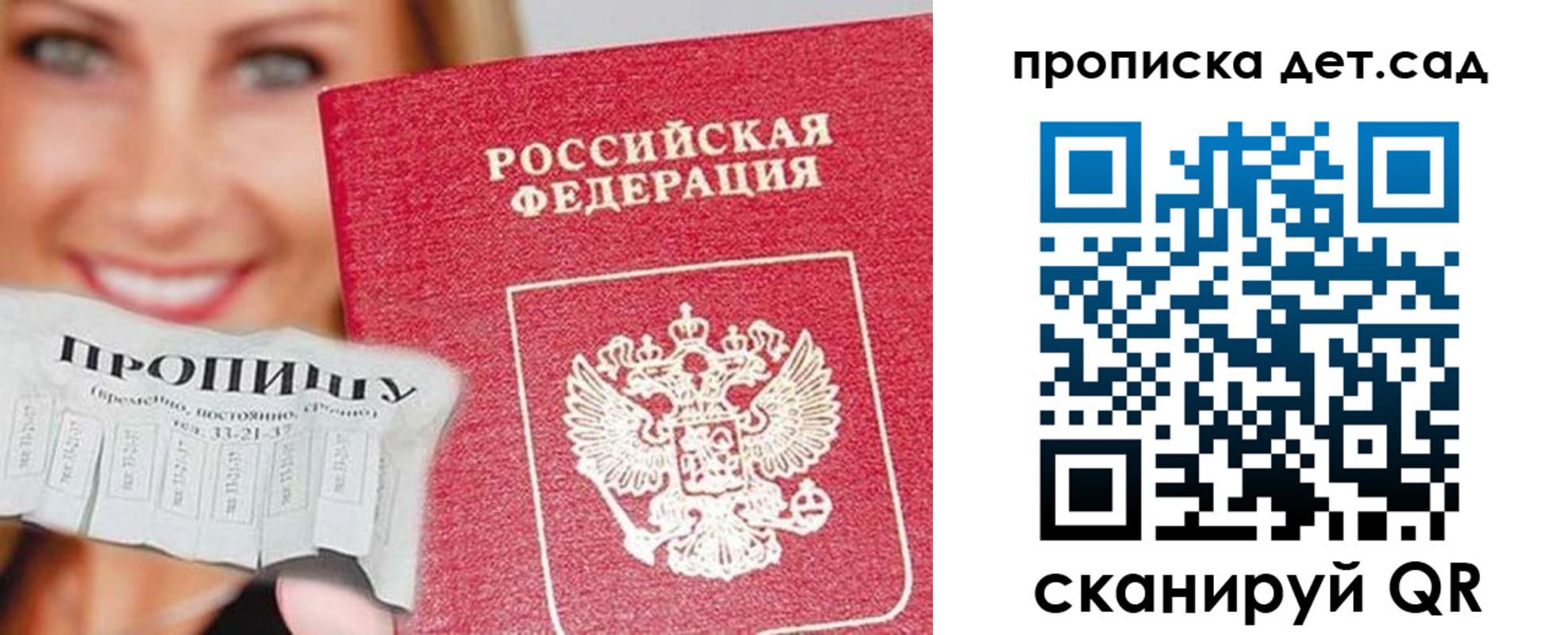 прописка ребенка в Пикалёво